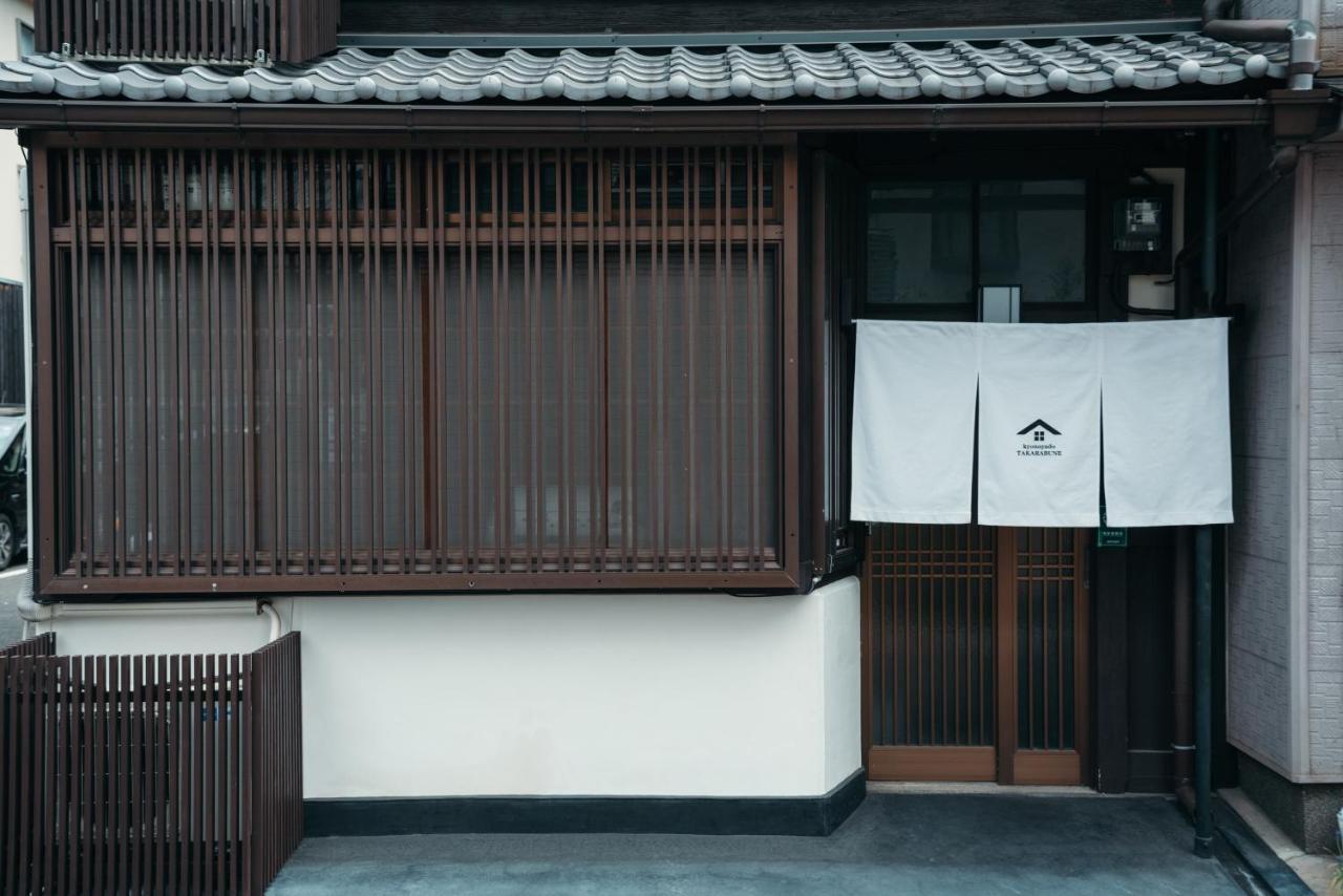京都市 京の宿 宝船-Kyonoyado Takarabuneヴィラ エクステリア 写真